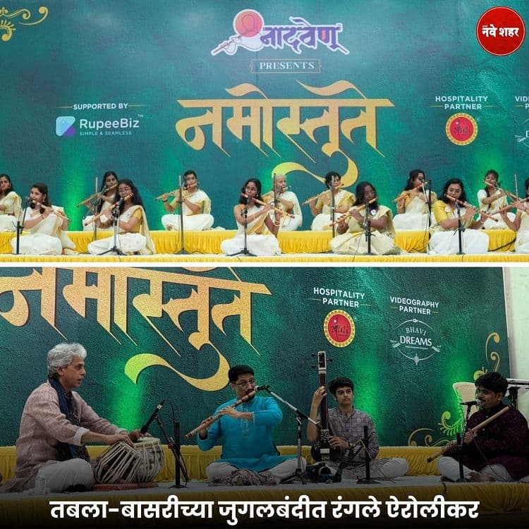 नवे शहर (Instagram Post) - Namostute 2024 Social Media Coverage