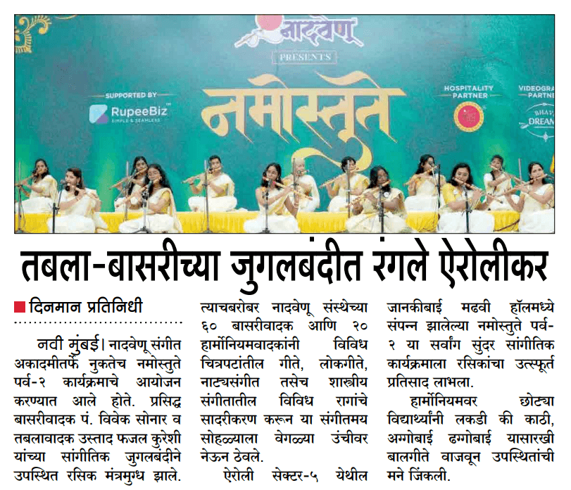 महाराष्ट्र दिनमान ठाणे - Namostute 2024 Media Coverage